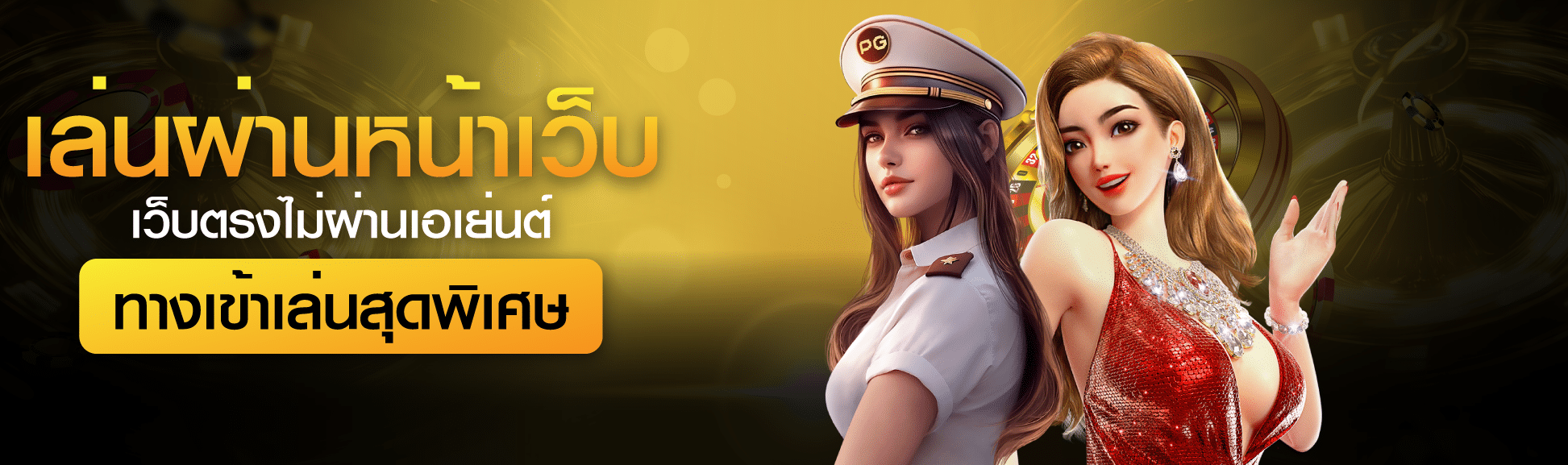 SLOTXO เล่นผ่านเว็บ