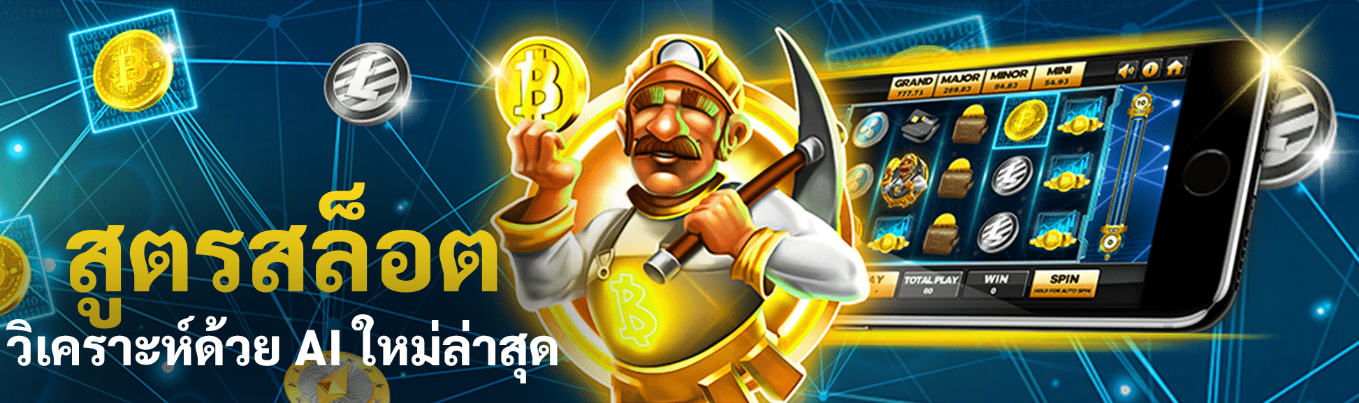 สูตรสล็อต ai ฟรี วิเคราะห์แบบเรียลไทม์