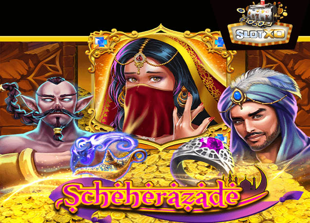 ทดลองเล่นสล็อต 59 ทดลองเล่น Scheherazade