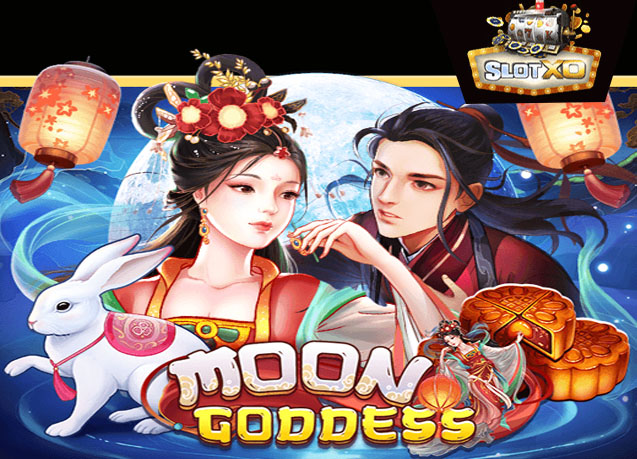 ทดลองเล่นสล็อต 44 ทดลองเล่น Moon Goddess