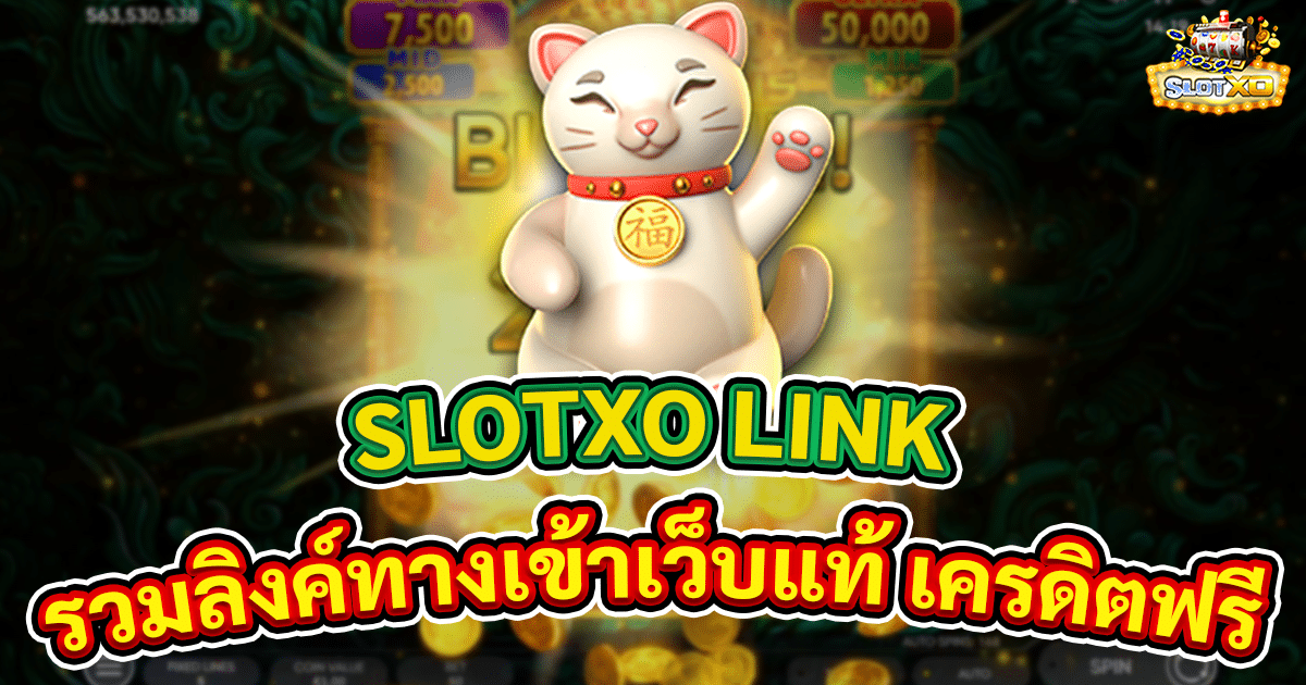 SLOTXO LINK