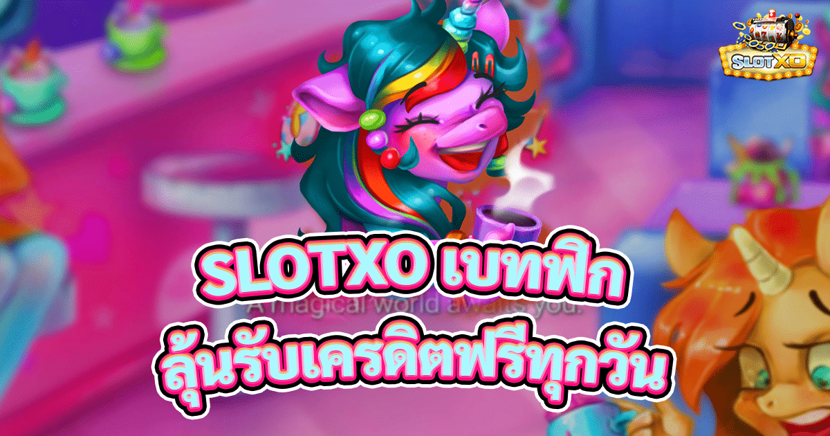 SLOTXO เบทฟิก