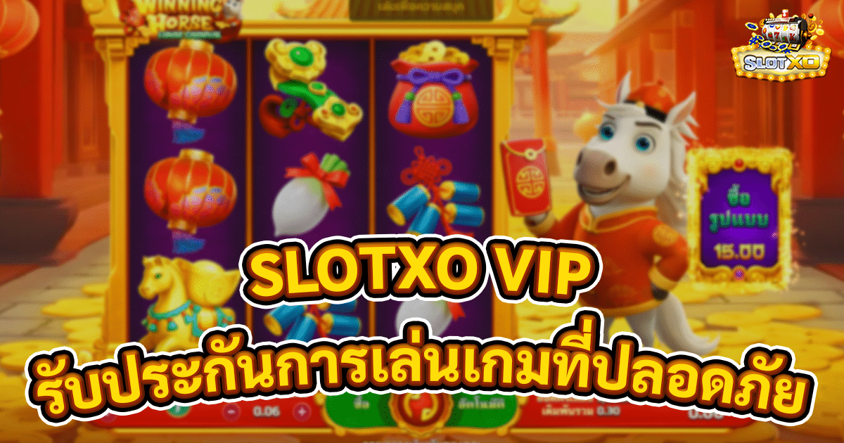 SLOTXO VIP